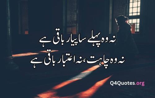 sad-bewafa-poetry-in-urdu-text-6_1748481105.jpg